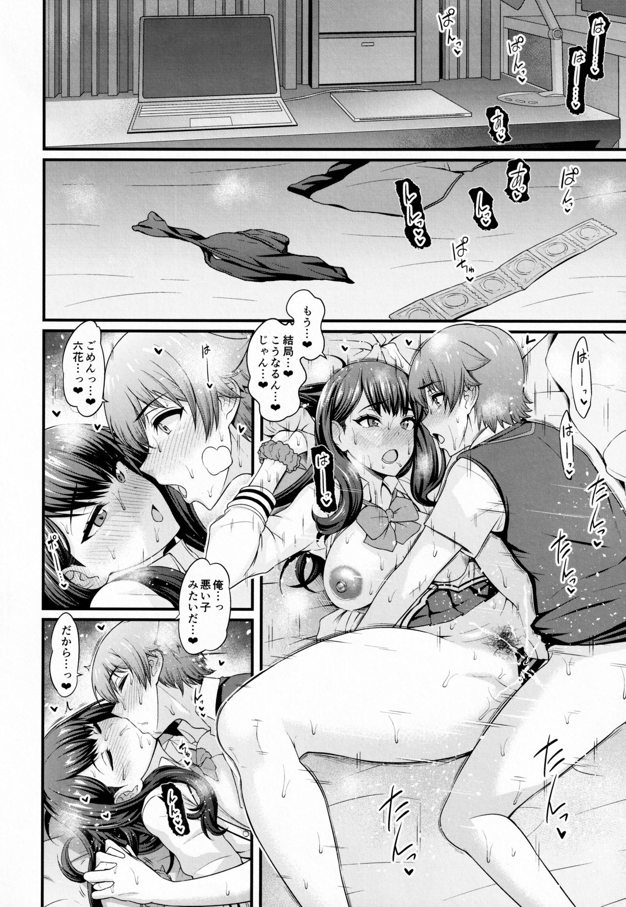 Yuu x Rik True After - Page 13