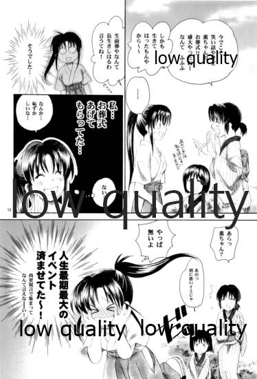RYUHA 2 - Page 11