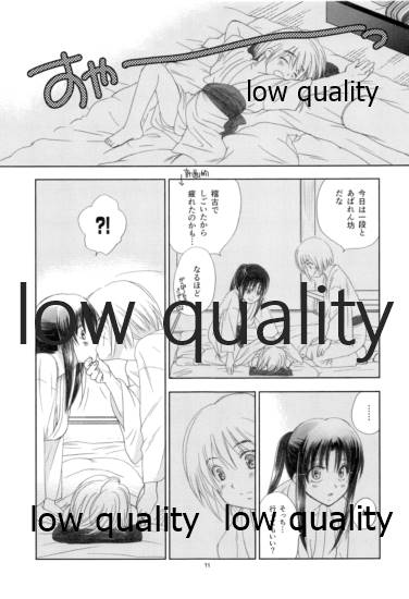 RYUHA 7 - Page 10