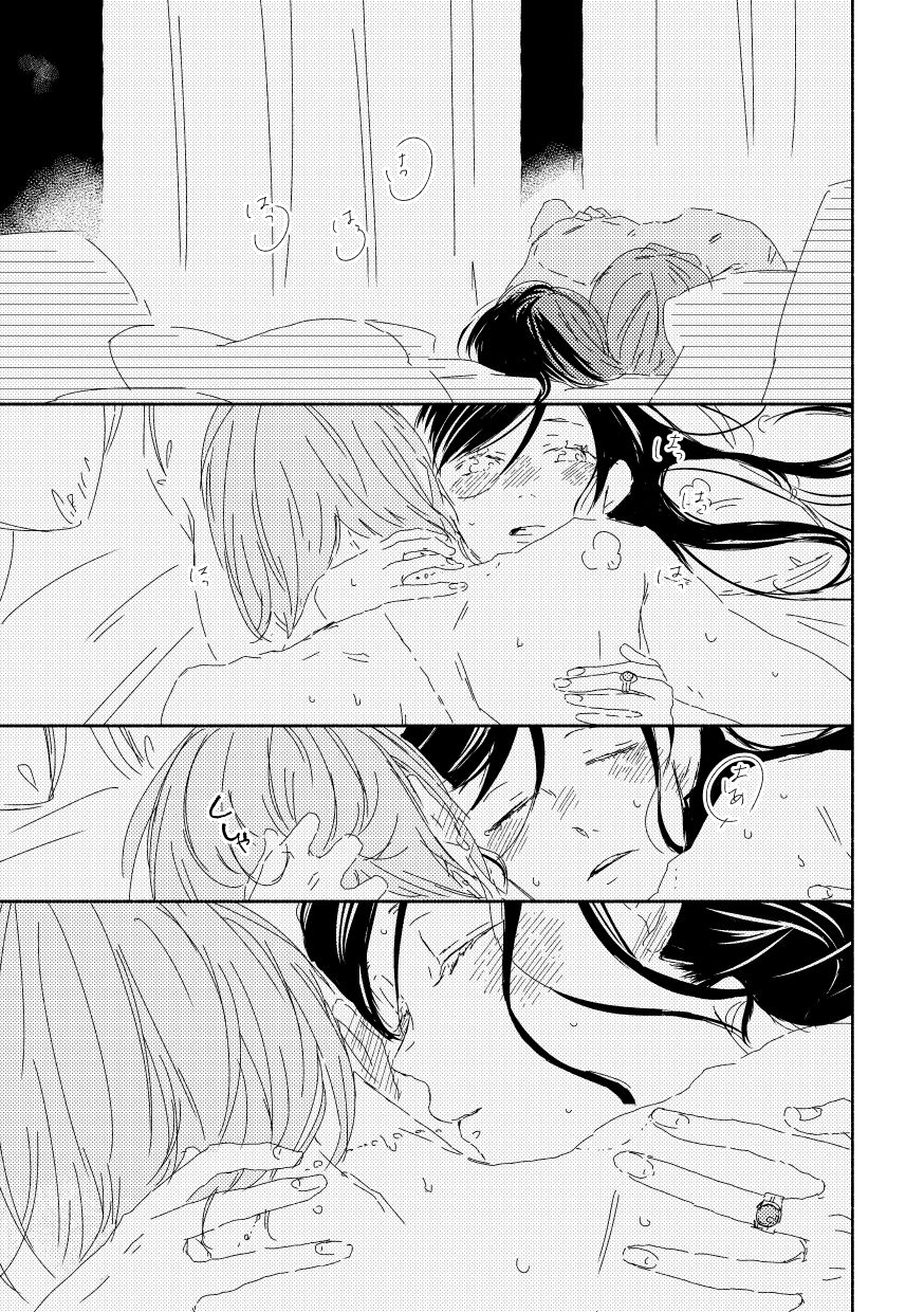 Ferdinand-sama To Rosemain ① - Page 19