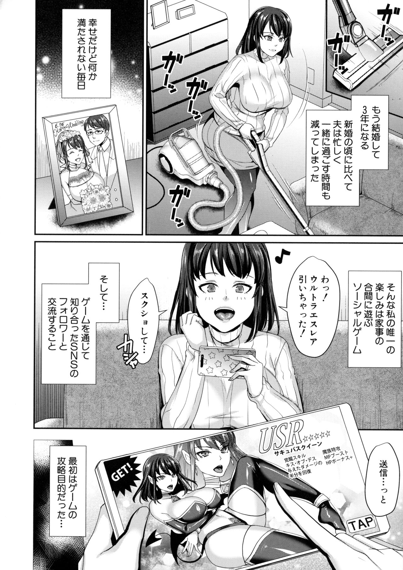 Wakazuma Netorare Seikouroku - Page 170