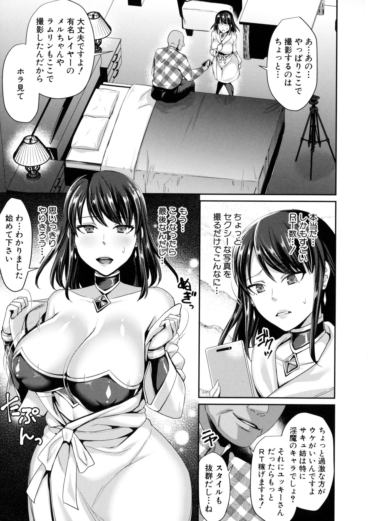 Wakazuma Netorare Seikouroku - Page 177