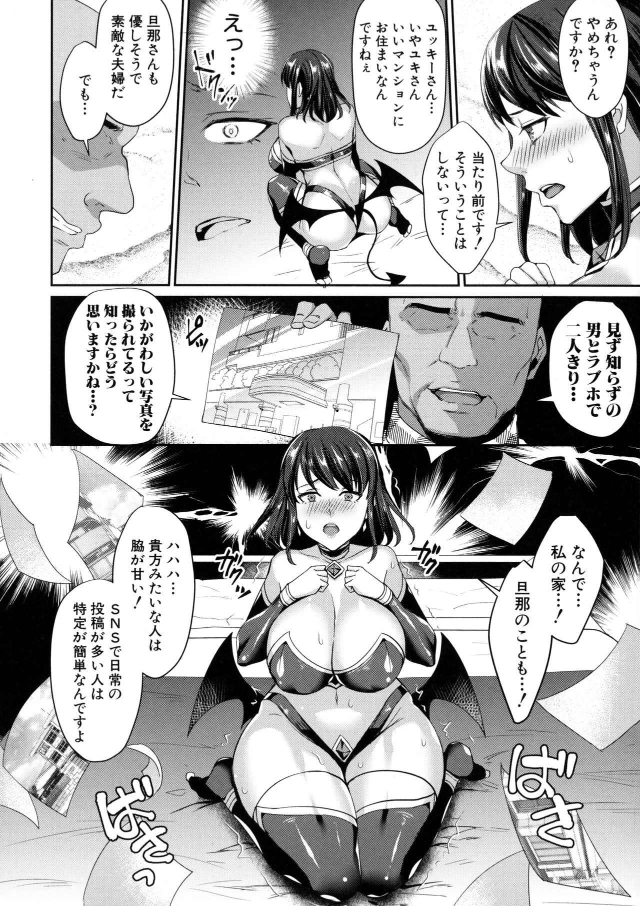 Wakazuma Netorare Seikouroku - Page 180