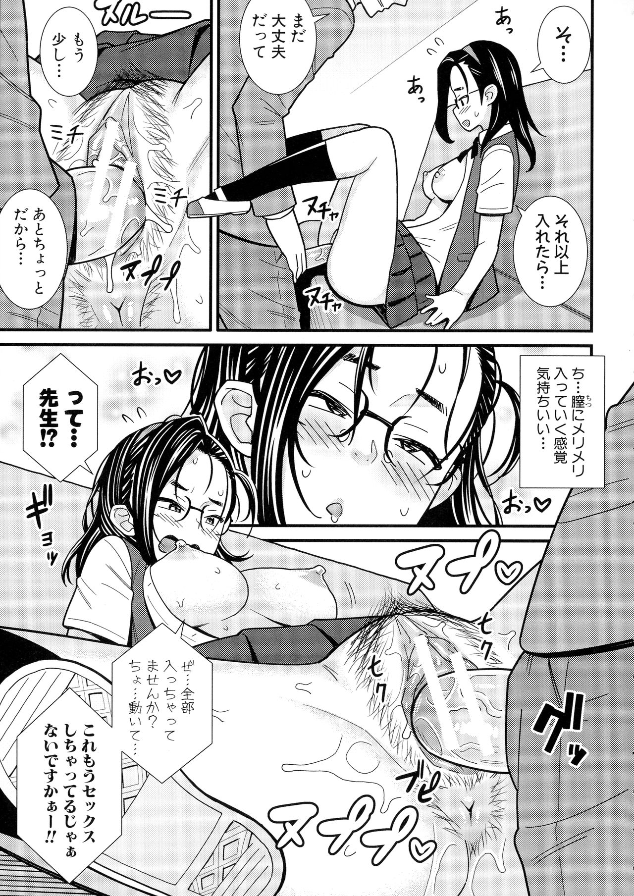 Dosukebe Saimin Revenge - Page 136