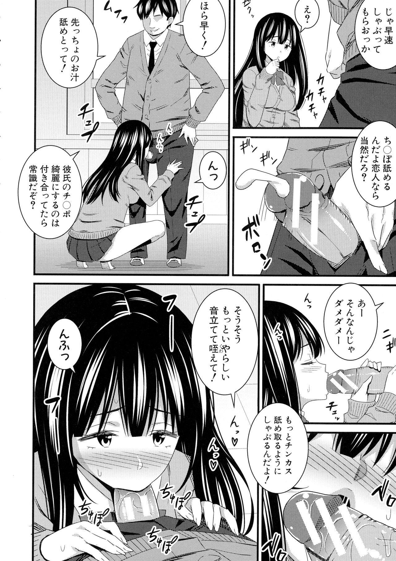 Dosukebe Saimin Revenge - Page 29