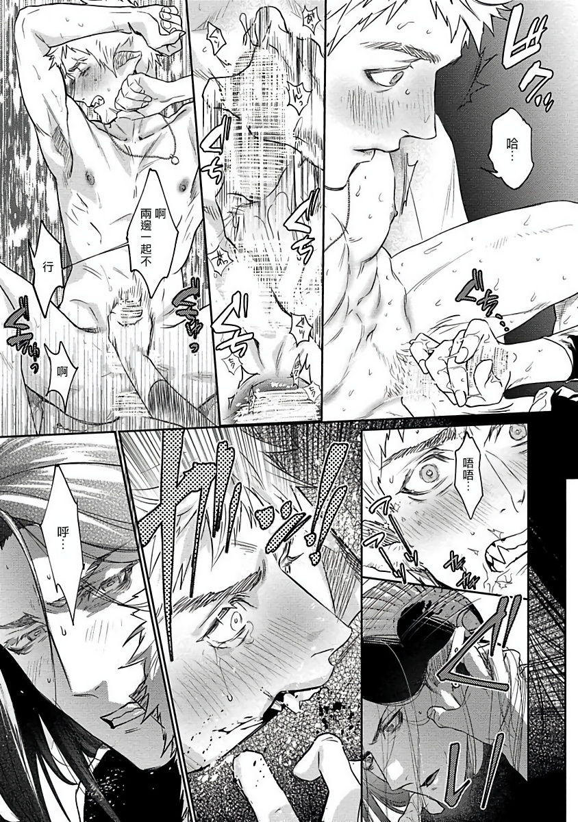 Gangimari Hatsujou Punchline | 飘飘欲仙发情punchline Ch. 1 - Page 37