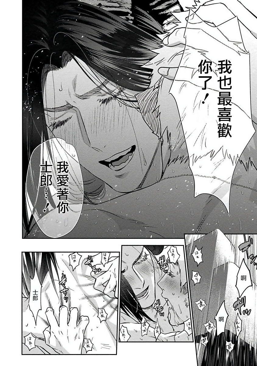 Gangimari Hatsujou Punchline | 飘飘欲仙发情punchline Ch. 1 - Page 38