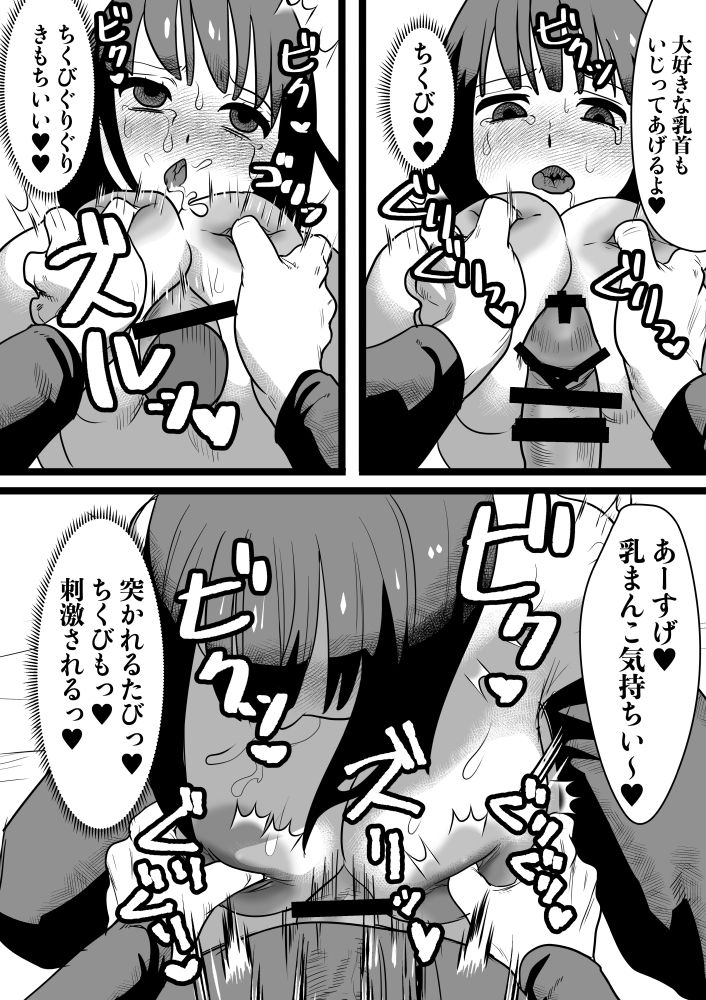 Kairaku Otoshi - Page 13
