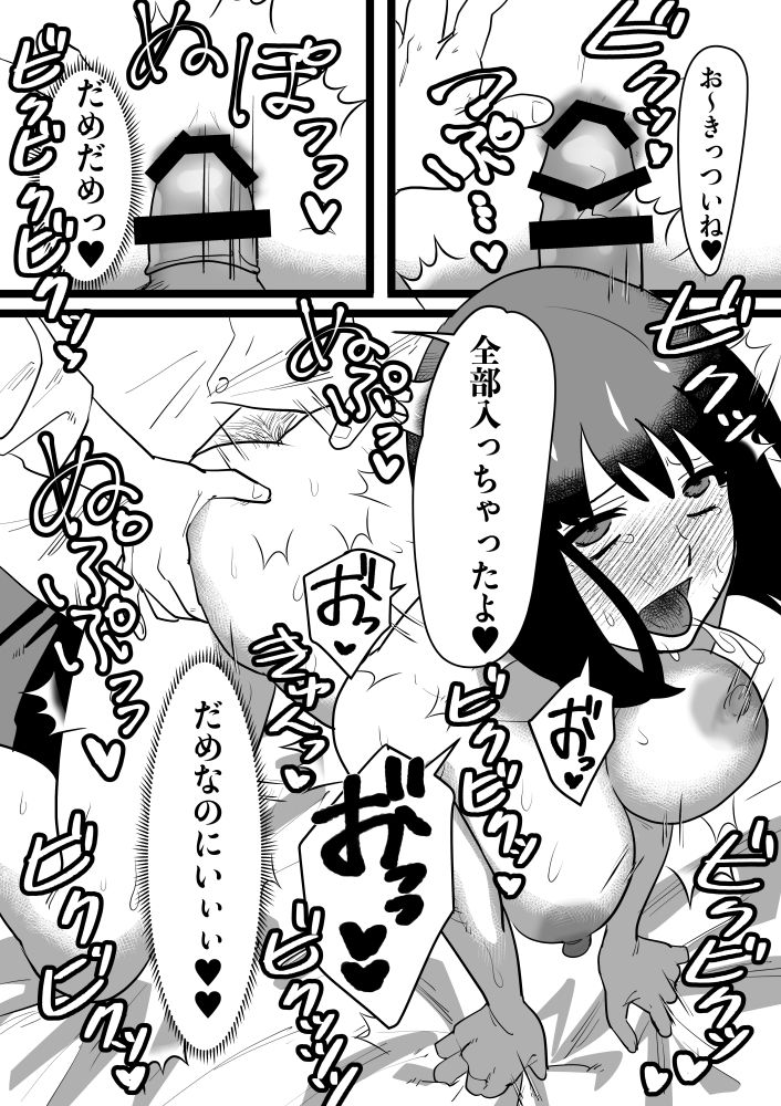 Kairaku Otoshi - Page 27