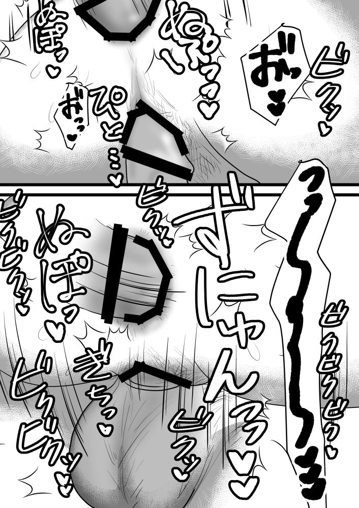 Kairaku Otoshi - Page 30