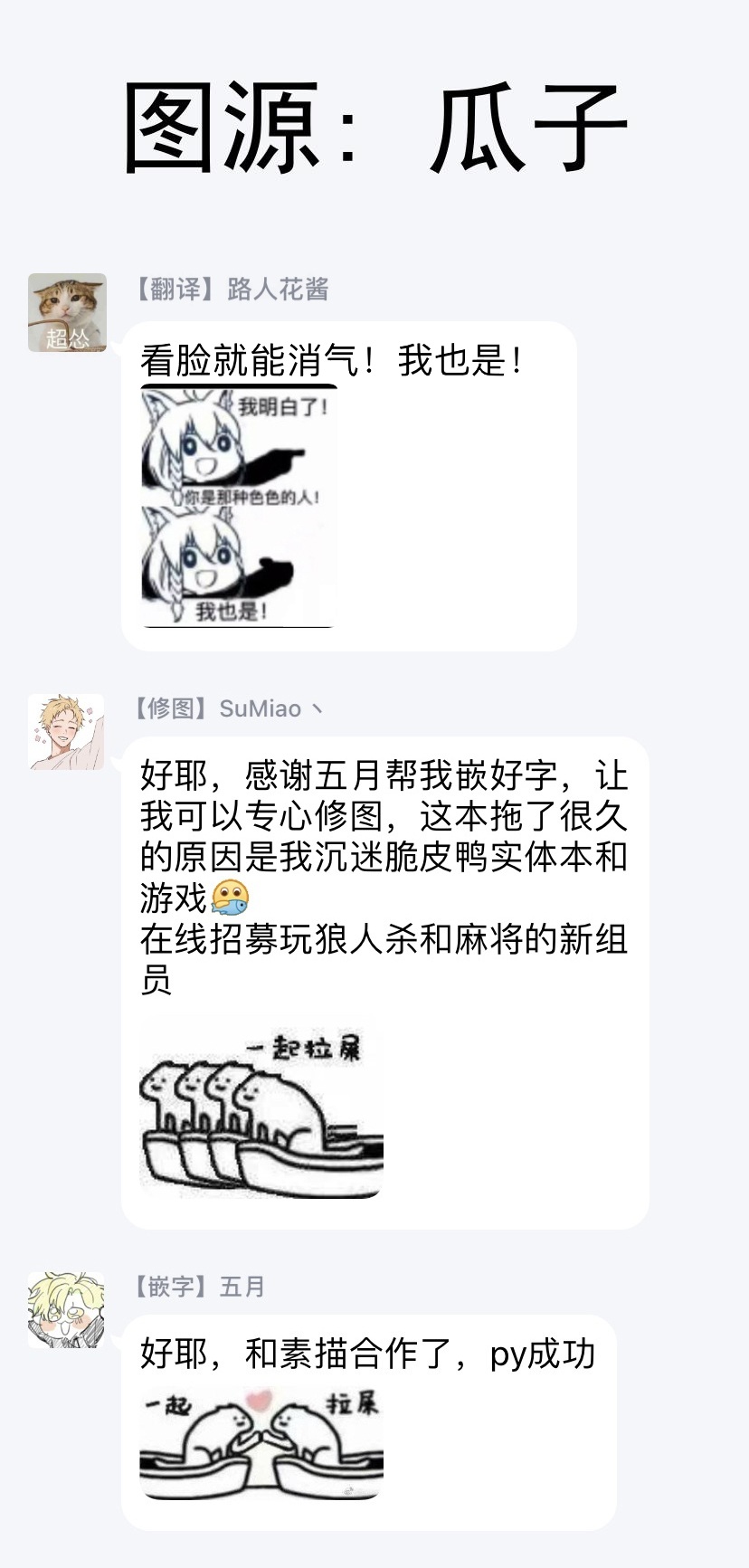 退换是没戏的 01 Chinese - Page 34