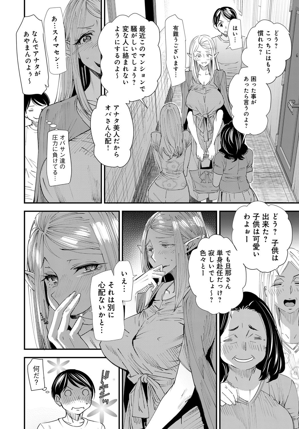 COMIC Magnum X Vol. 30 - Page 46