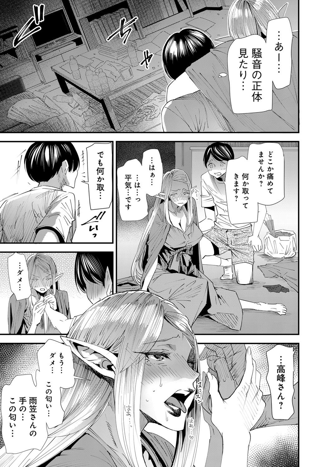 COMIC Magnum X Vol. 30 - Page 51