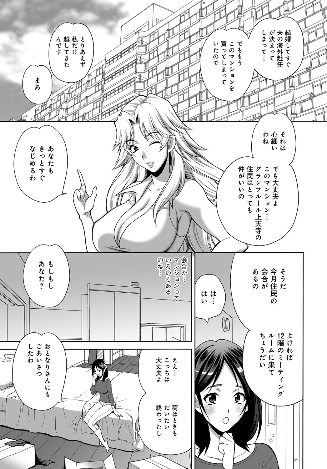 COMIC Magnum X Vol. 30 - Page 67