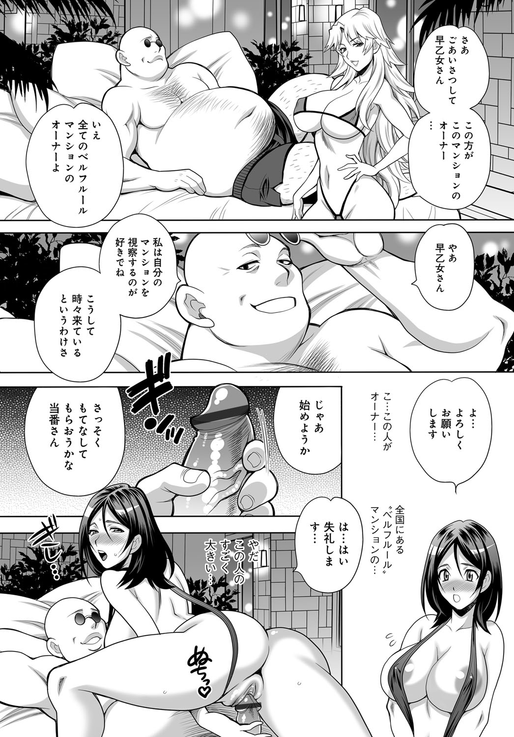 COMIC Magnum X Vol. 30 - Page 80