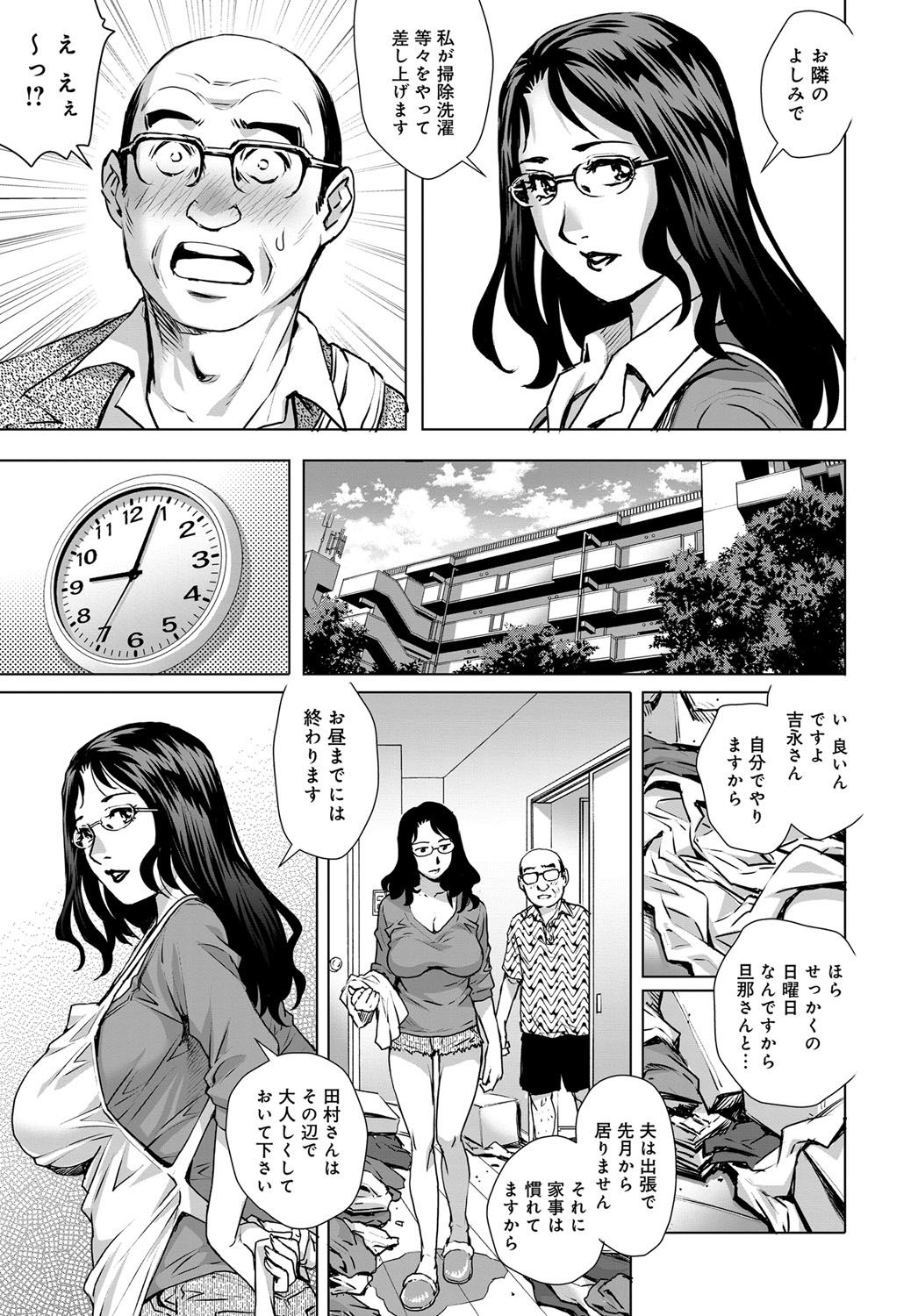 COMIC Magnum X Vol. 30 - Page 89