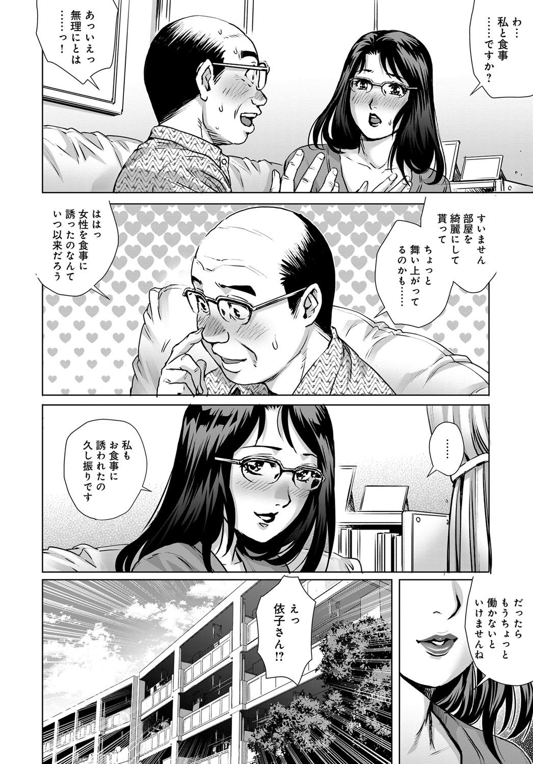 COMIC Magnum X Vol. 30 - Page 92