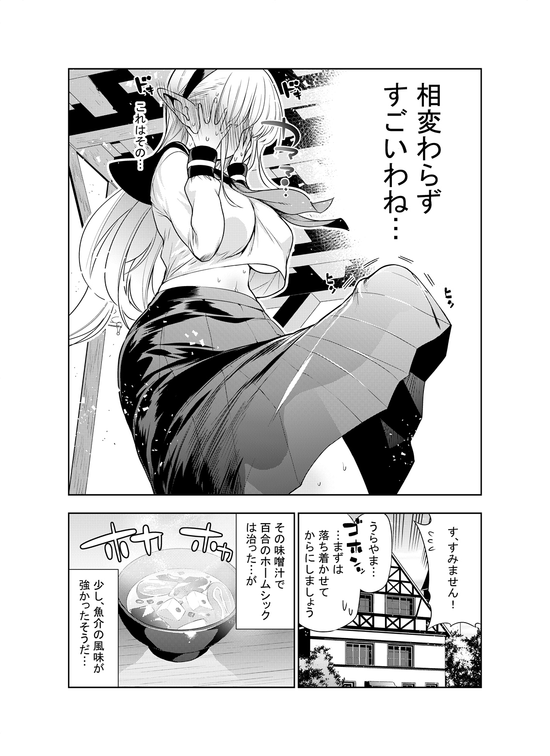 Futanari no Elf - Page 24