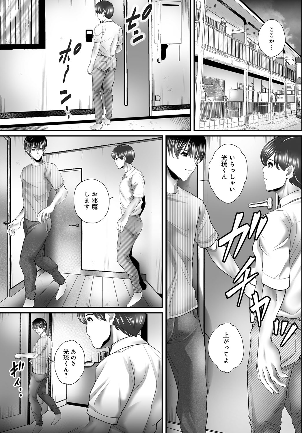 COMIC Magnum X Vol. 32 - Page 48
