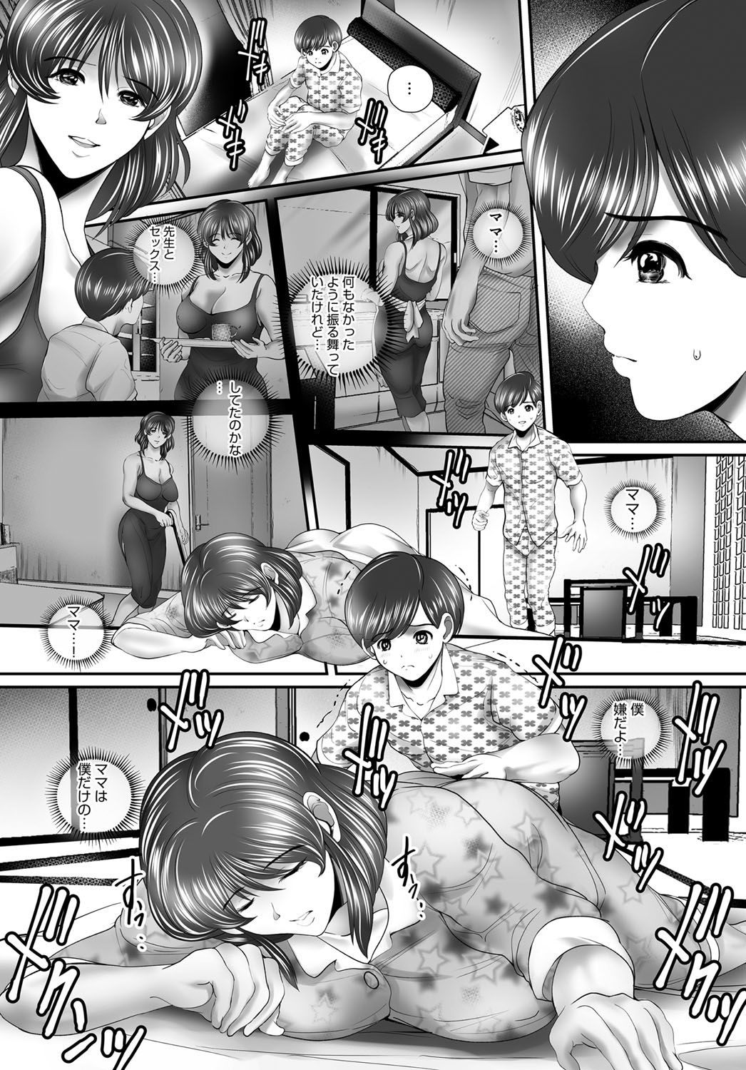 COMIC Magnum X Vol. 32 - Page 59