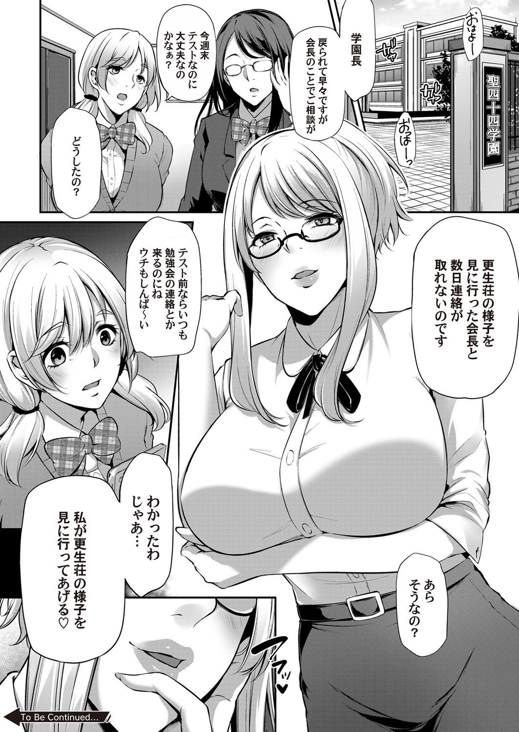 COMIC Magnum Vol. 133 - Page 110