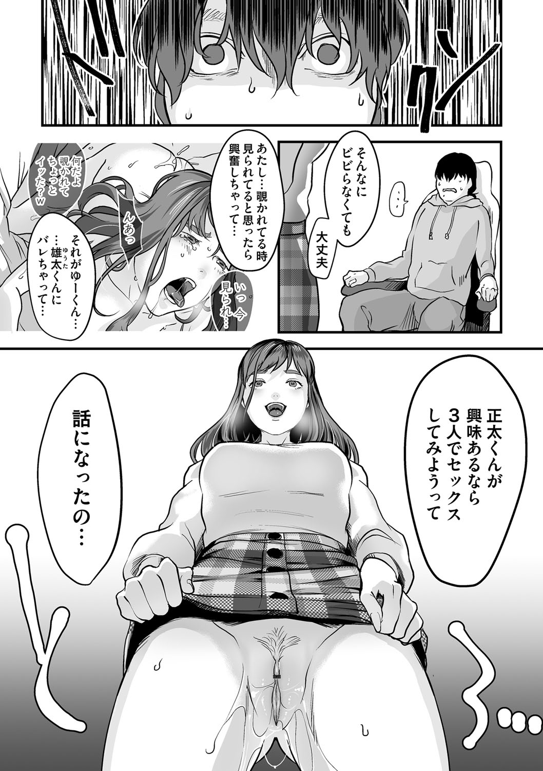 COMIC Magnum Vol. 133 - Page 117
