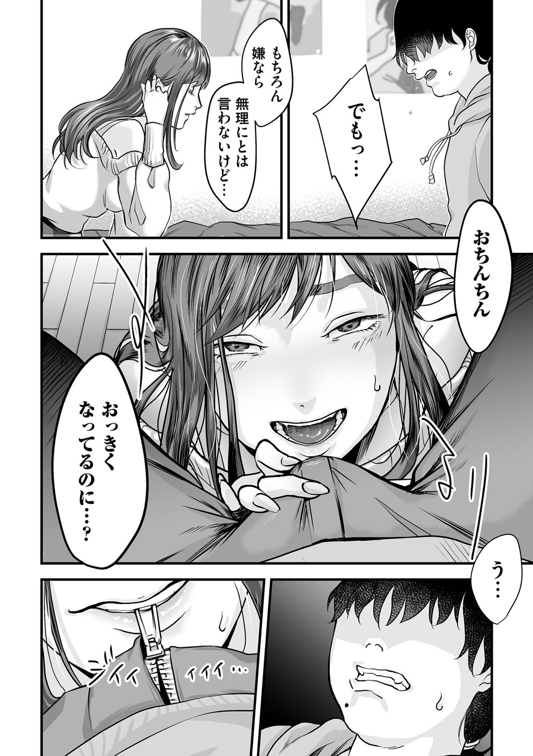 COMIC Magnum Vol. 133 - Page 118