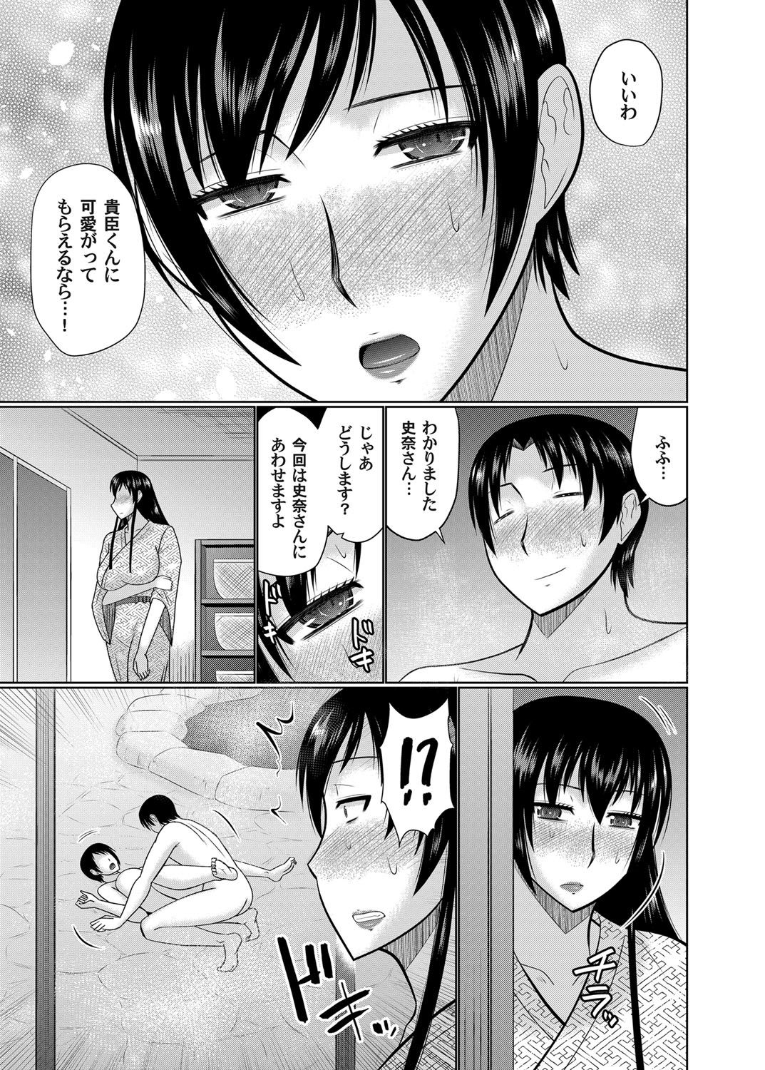 COMIC Magnum Vol. 133 - Page 63