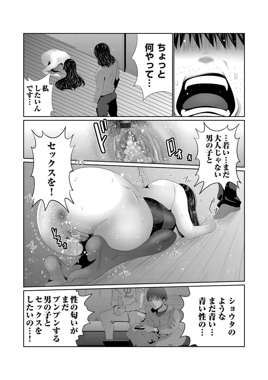 COMIC Magnum Vol. 133 - Page 85