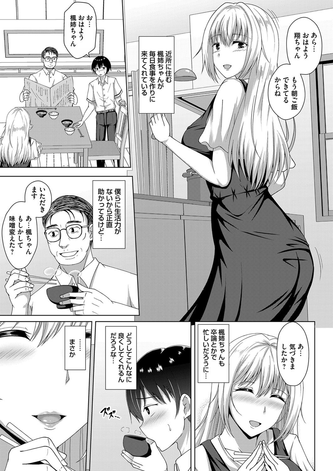 COMIC Magnum Vol. 139 - Page 108