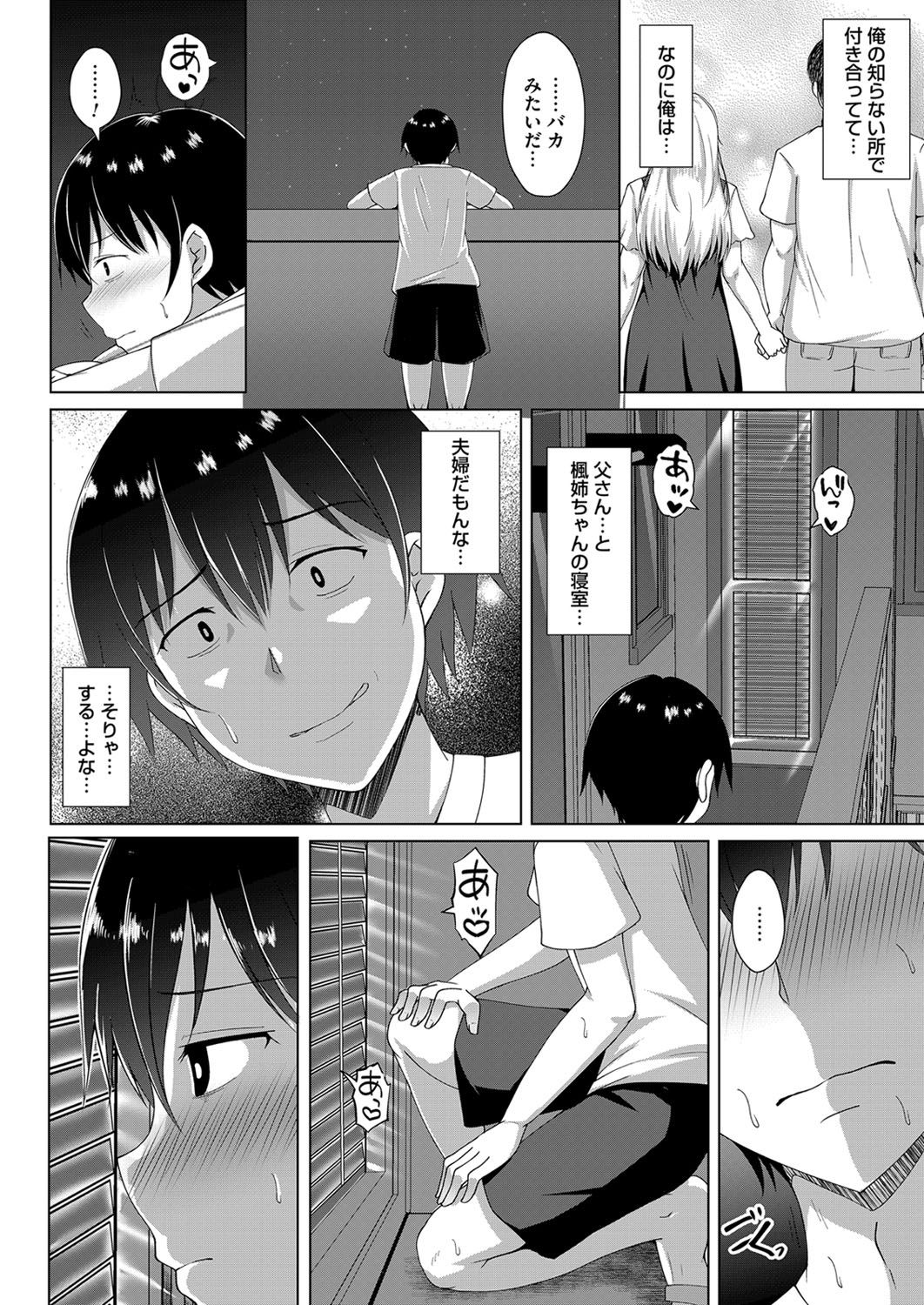 COMIC Magnum Vol. 139 - Page 111