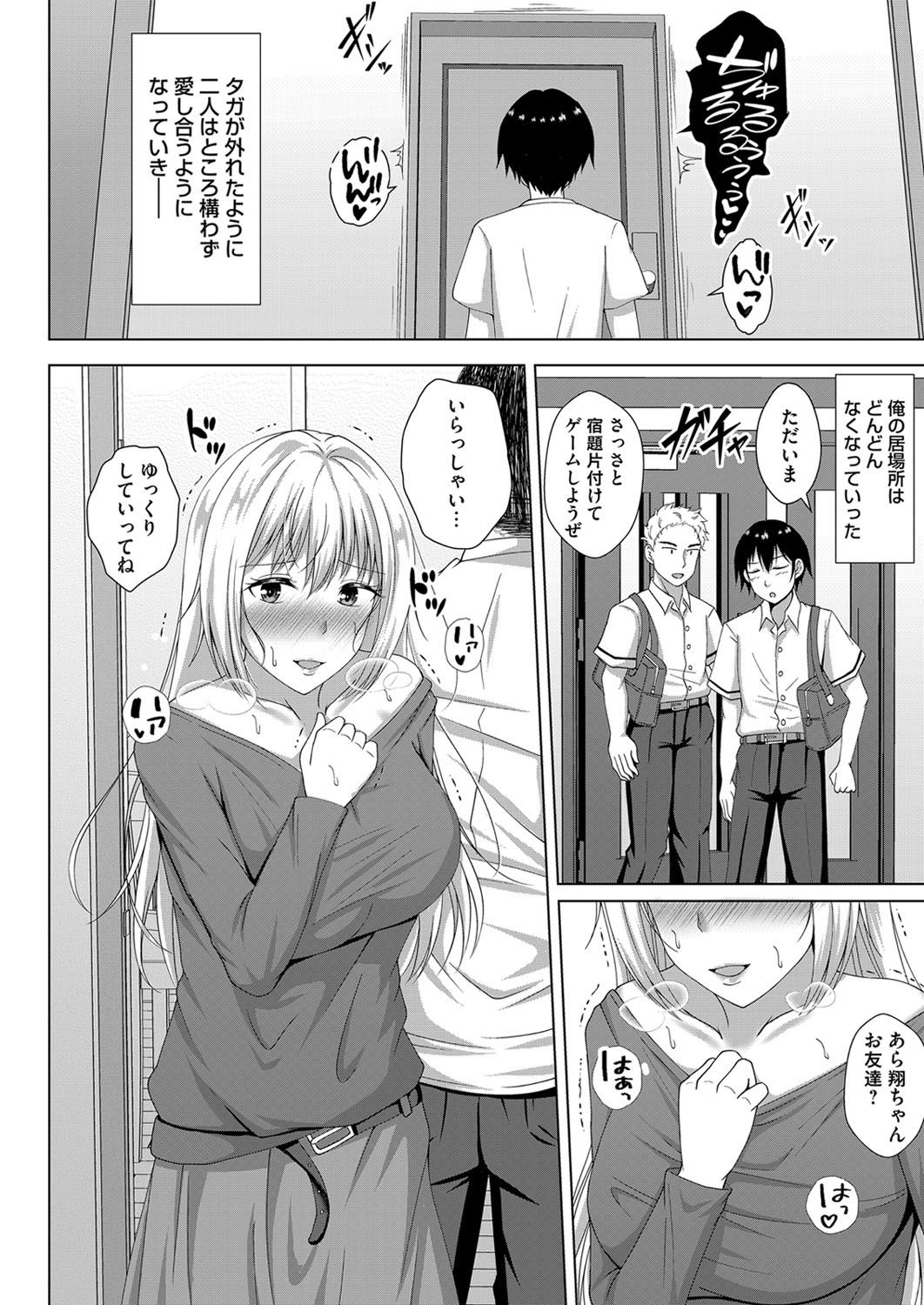COMIC Magnum Vol. 139 - Page 121