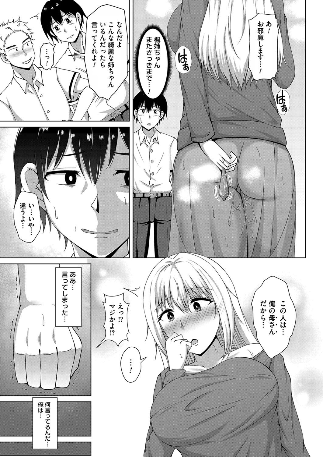 COMIC Magnum Vol. 139 - Page 122