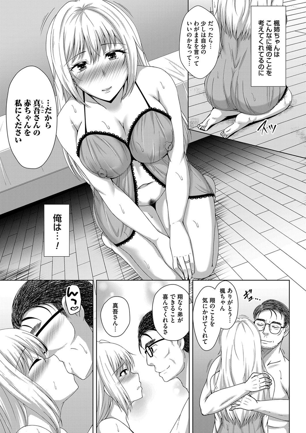 COMIC Magnum Vol. 139 - Page 124