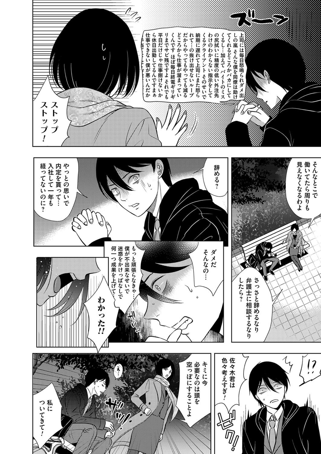 COMIC Magnum Vol. 139 - Page 133