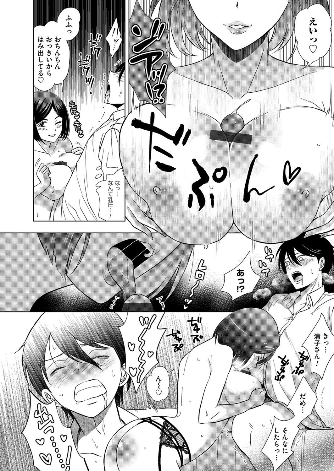 COMIC Magnum Vol. 139 - Page 137