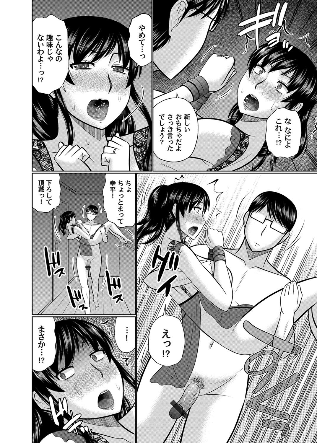 COMIC Magnum Vol. 139 - Page 73