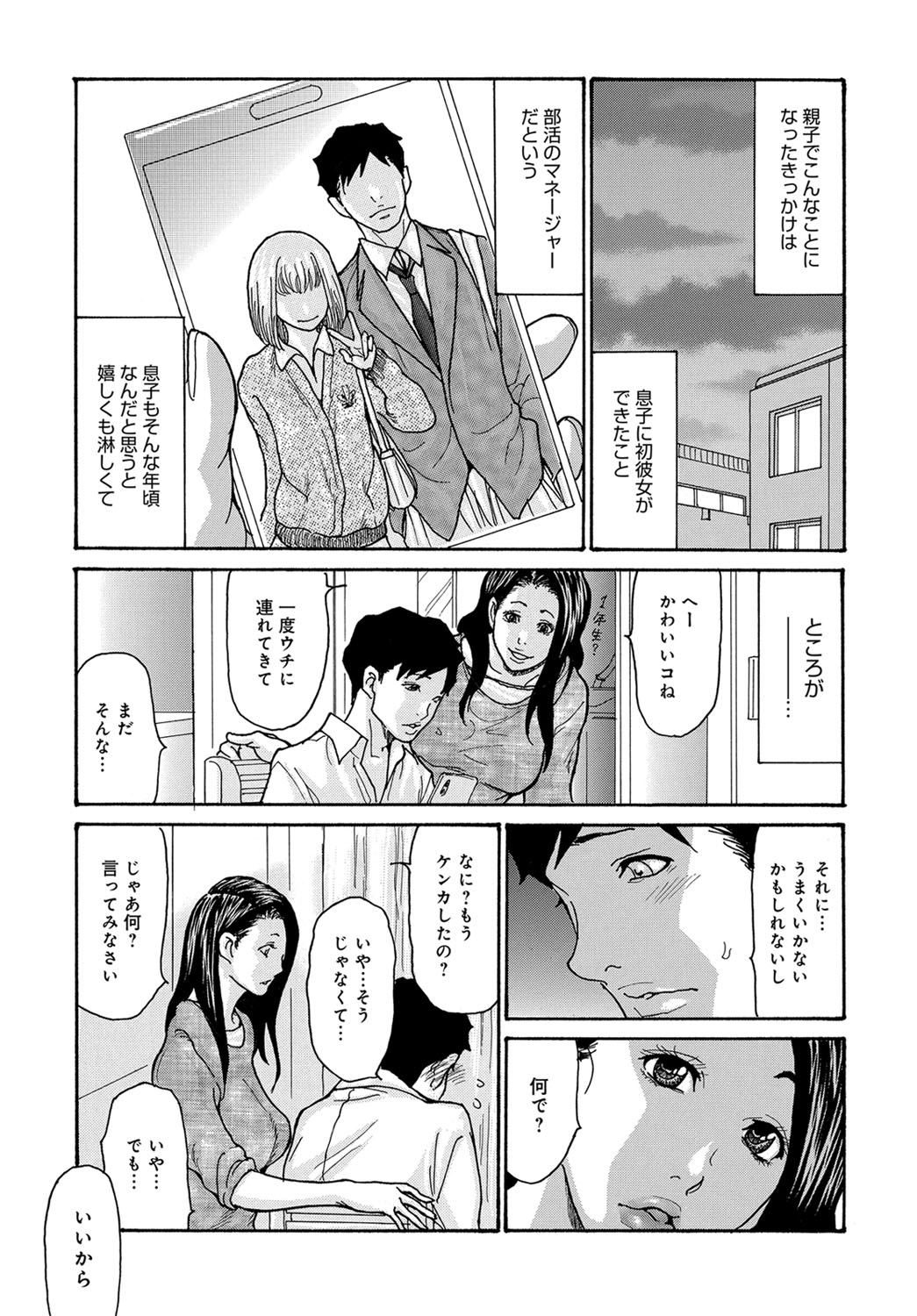 COMIC Magnum Vol. 139 - Page 84