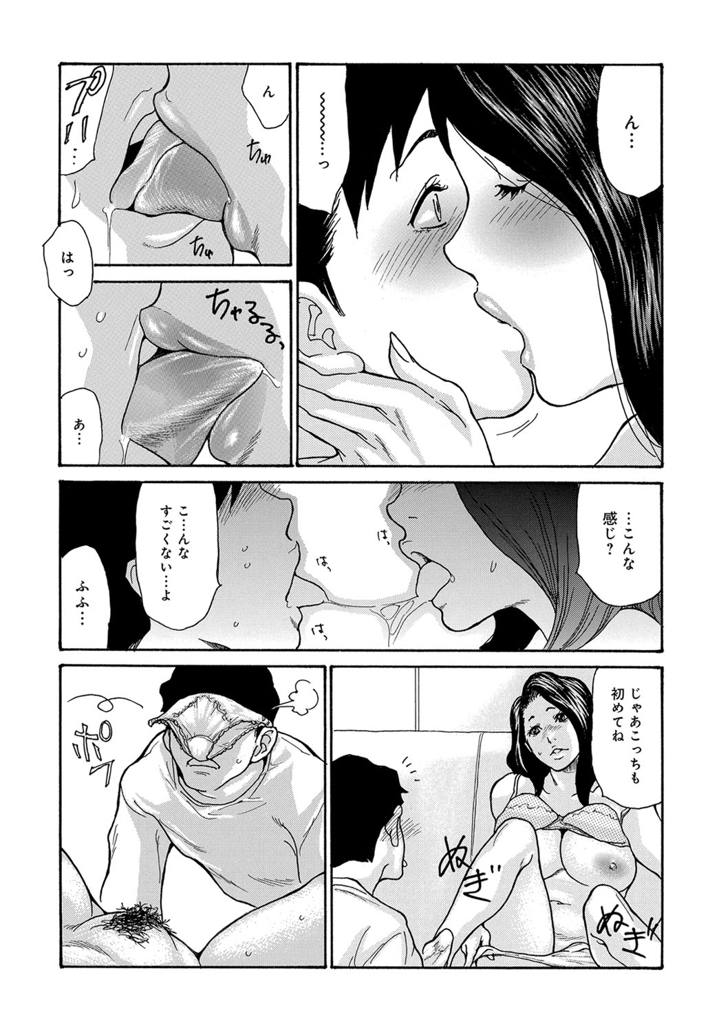 COMIC Magnum Vol. 139 - Page 92