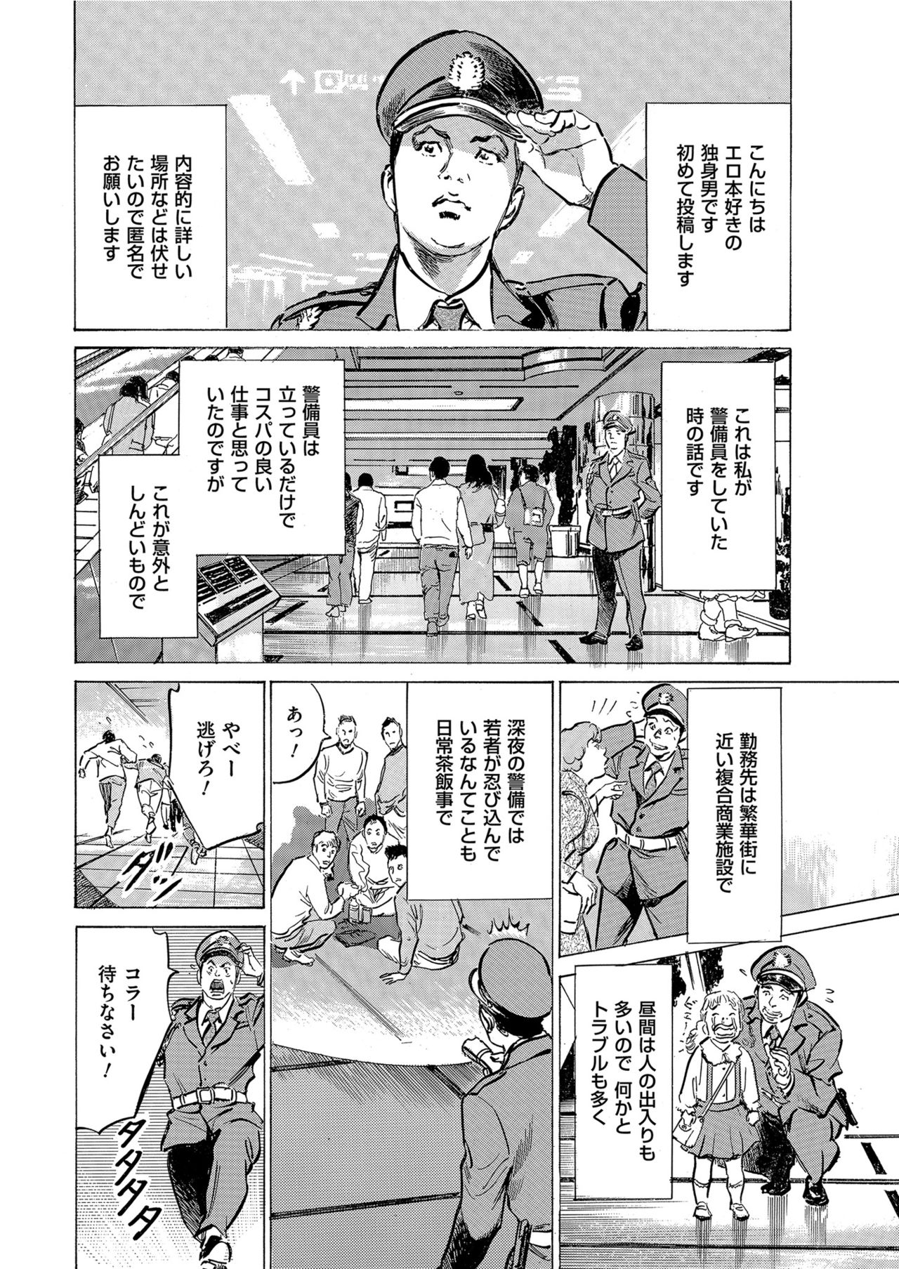 Men's Gold 2021-03 - Page 12