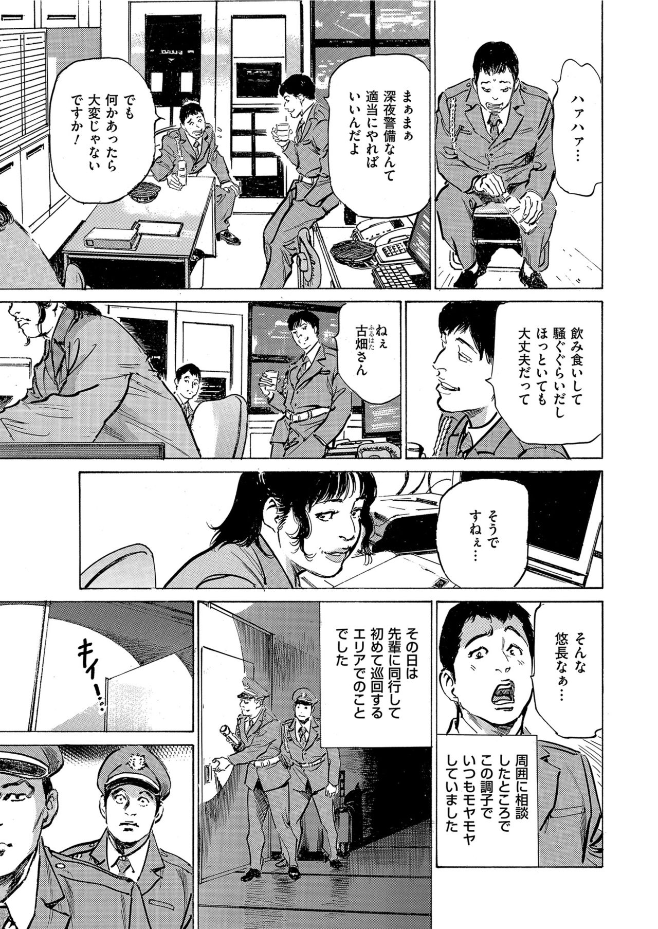 Men's Gold 2021-03 - Page 13