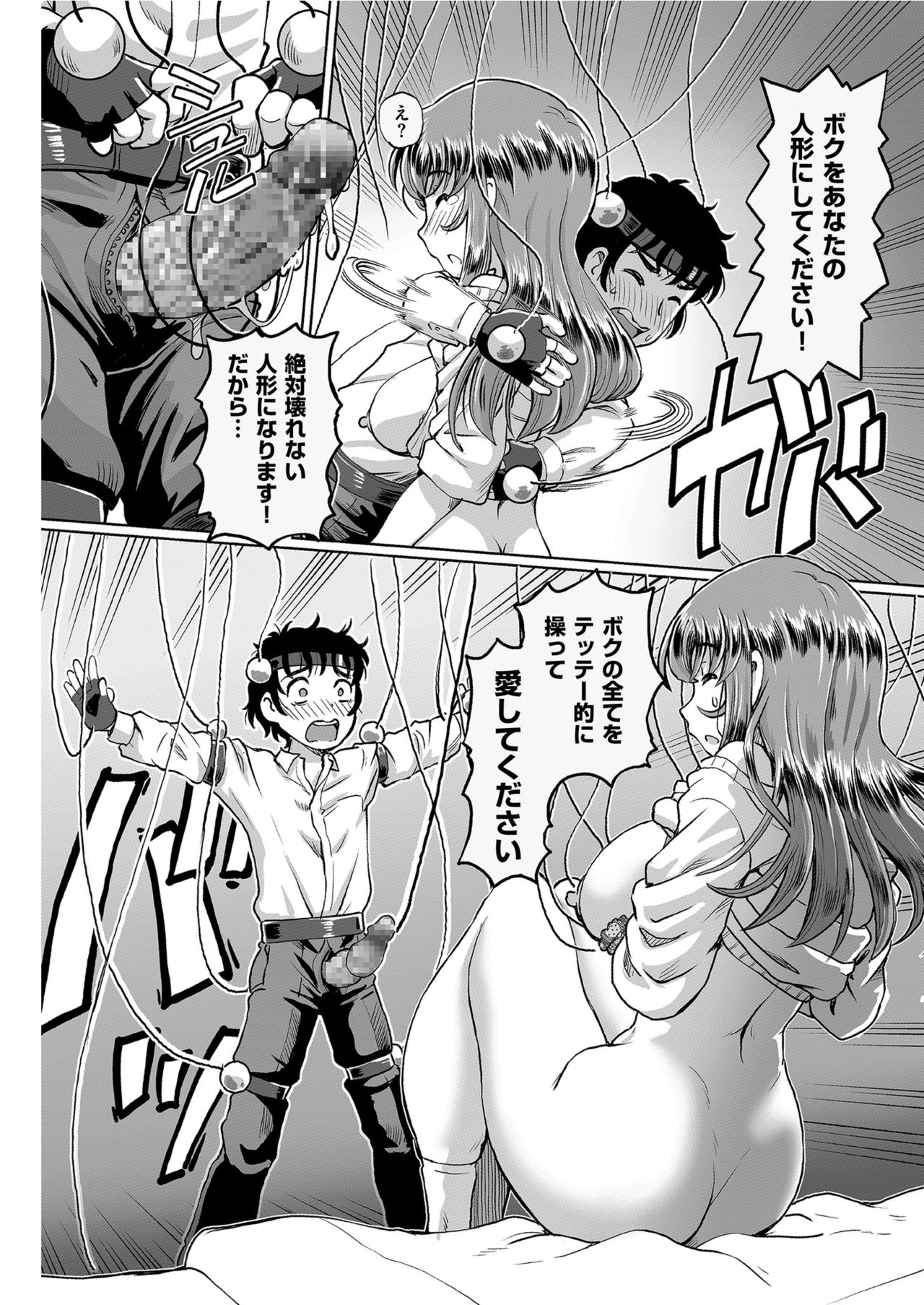 Men's Gold 2021-03 - Page 158