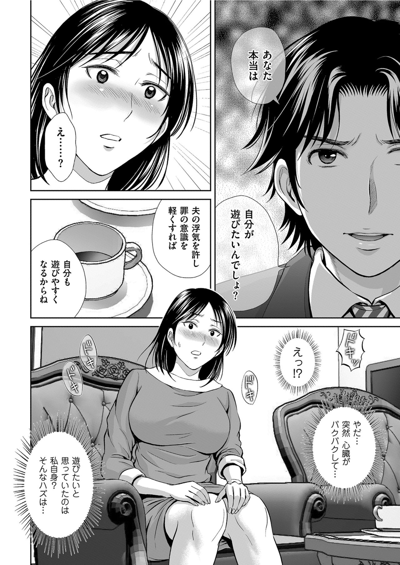Men's Gold 2021-03 - Page 168