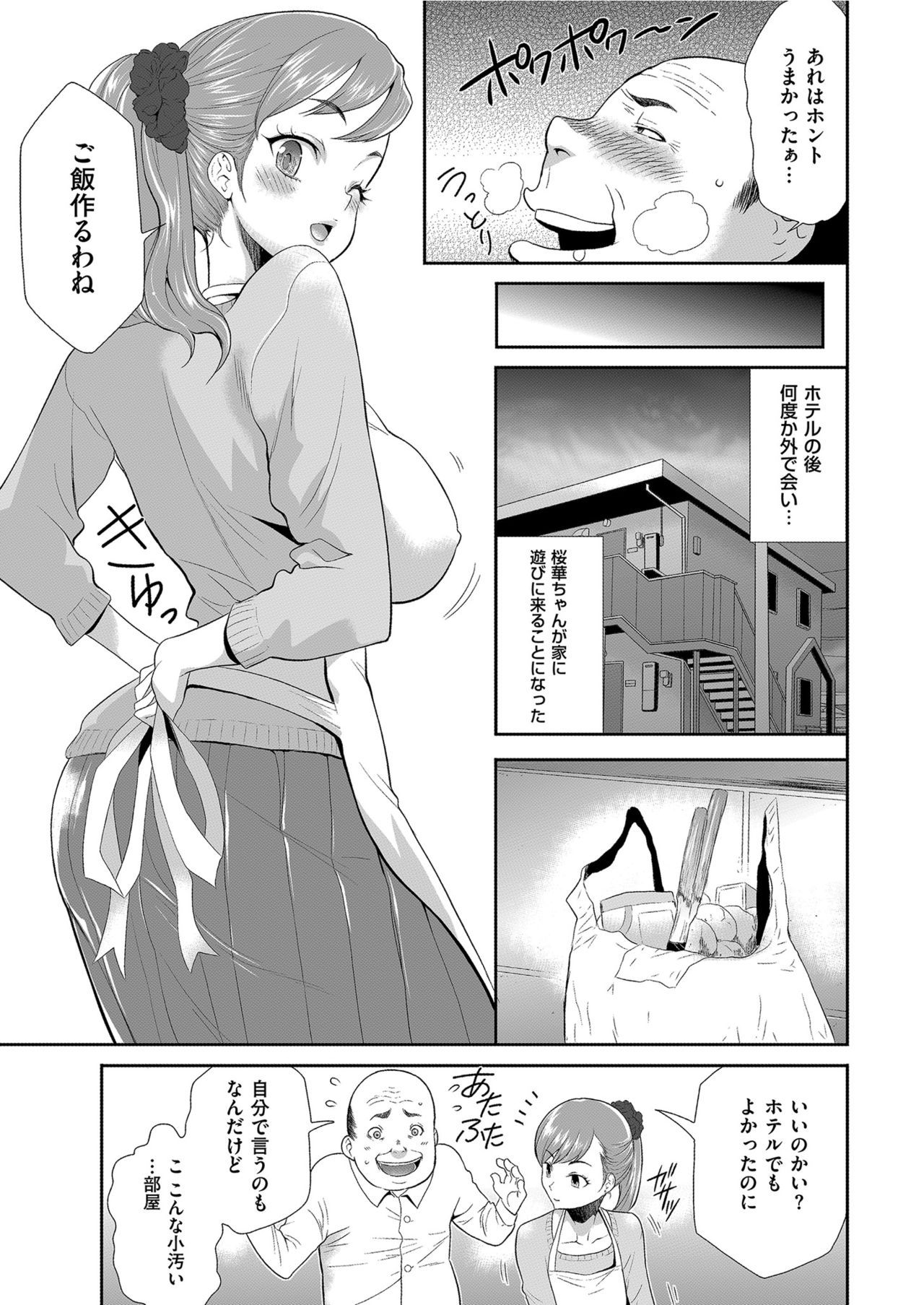 Men's Gold 2021-03 - Page 187