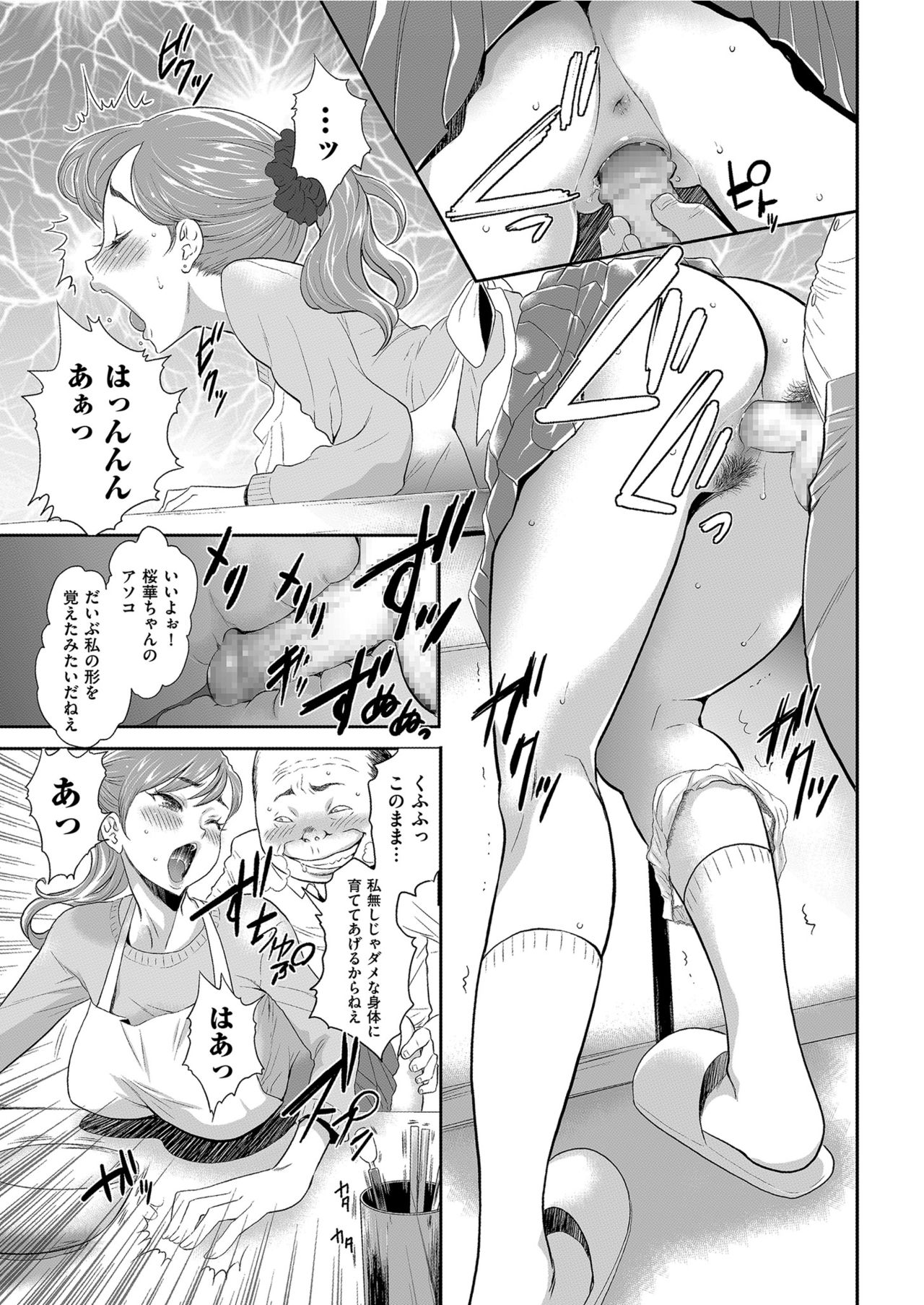 Men's Gold 2021-03 - Page 195
