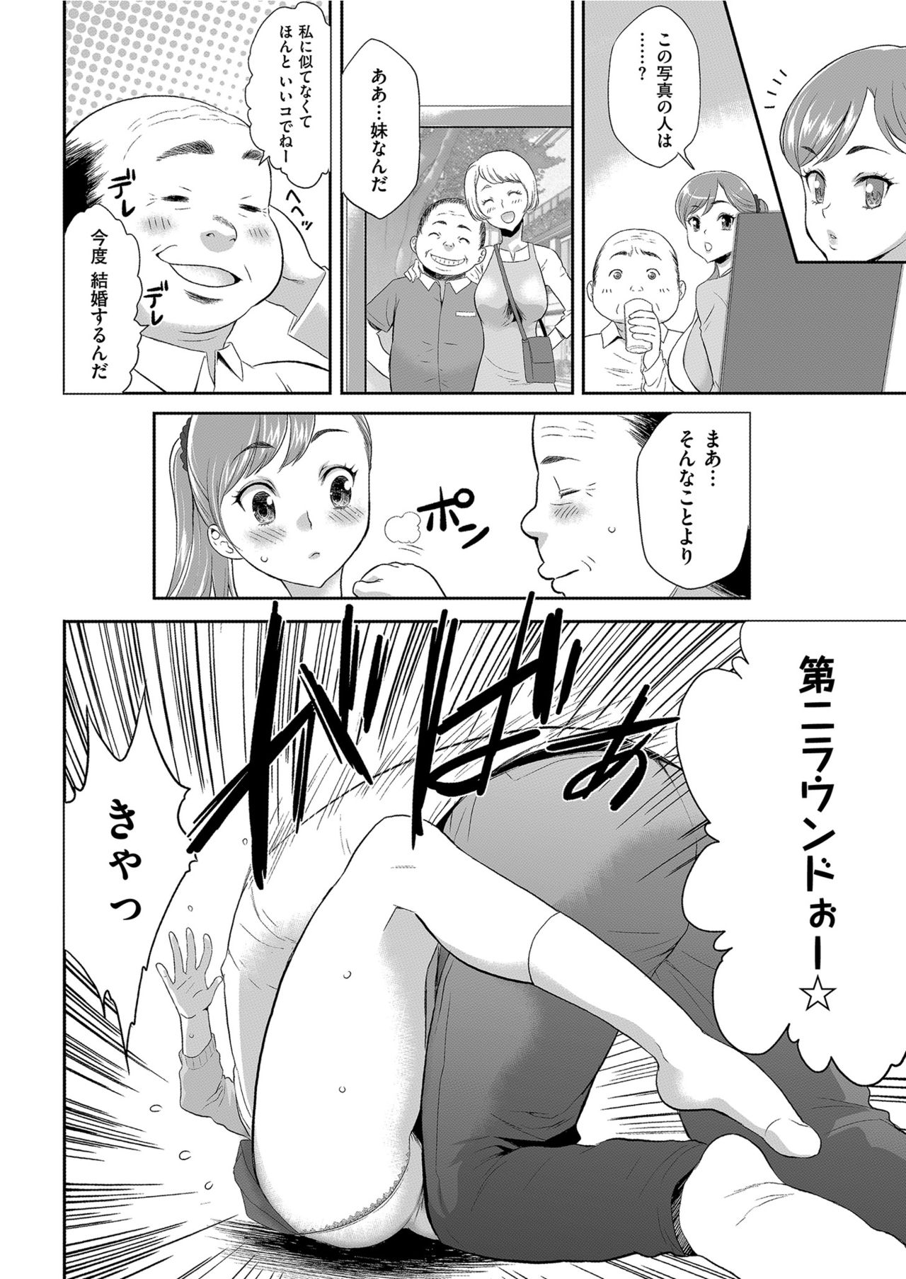 Men's Gold 2021-03 - Page 198