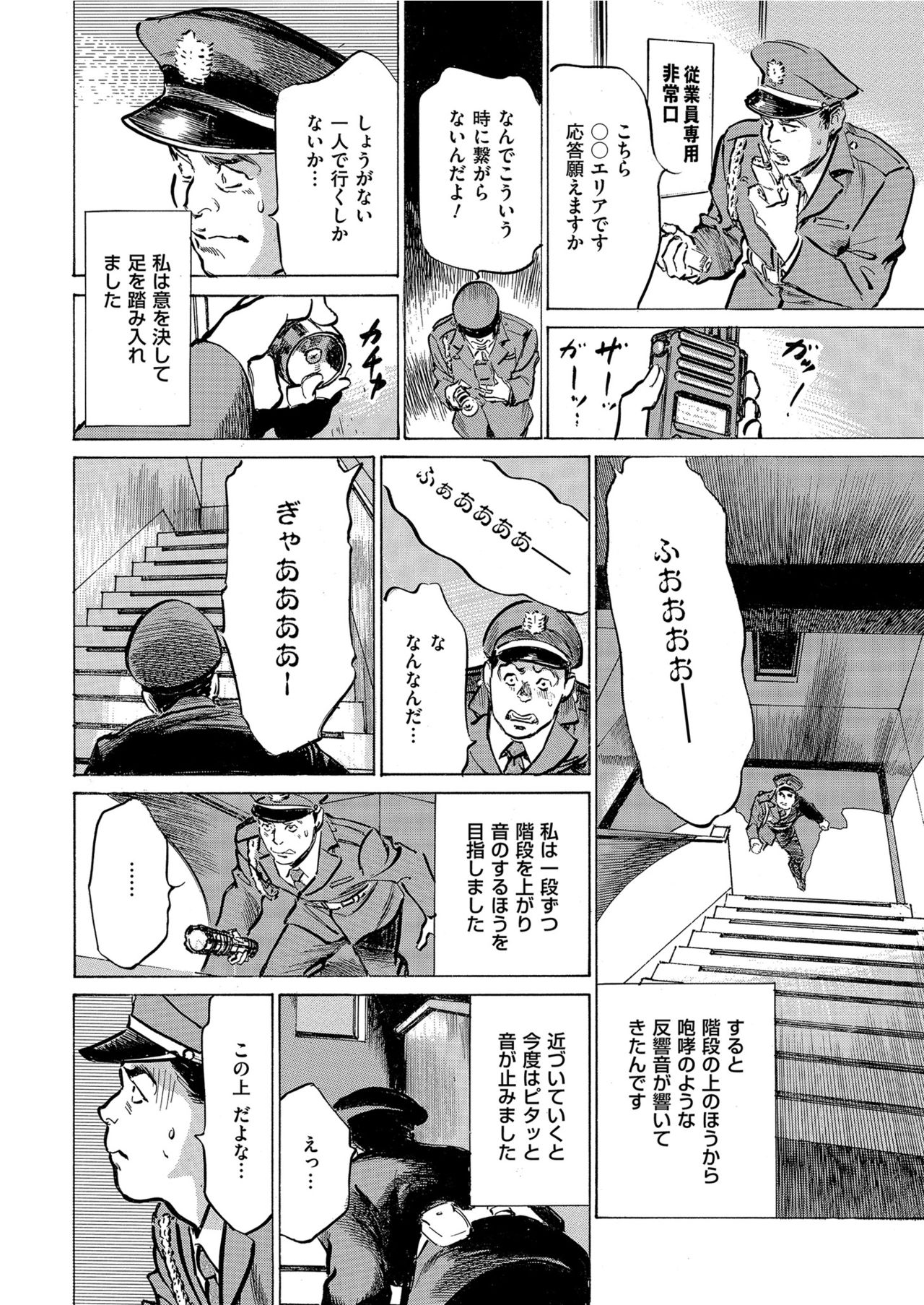 Men's Gold 2021-03 - Page 20