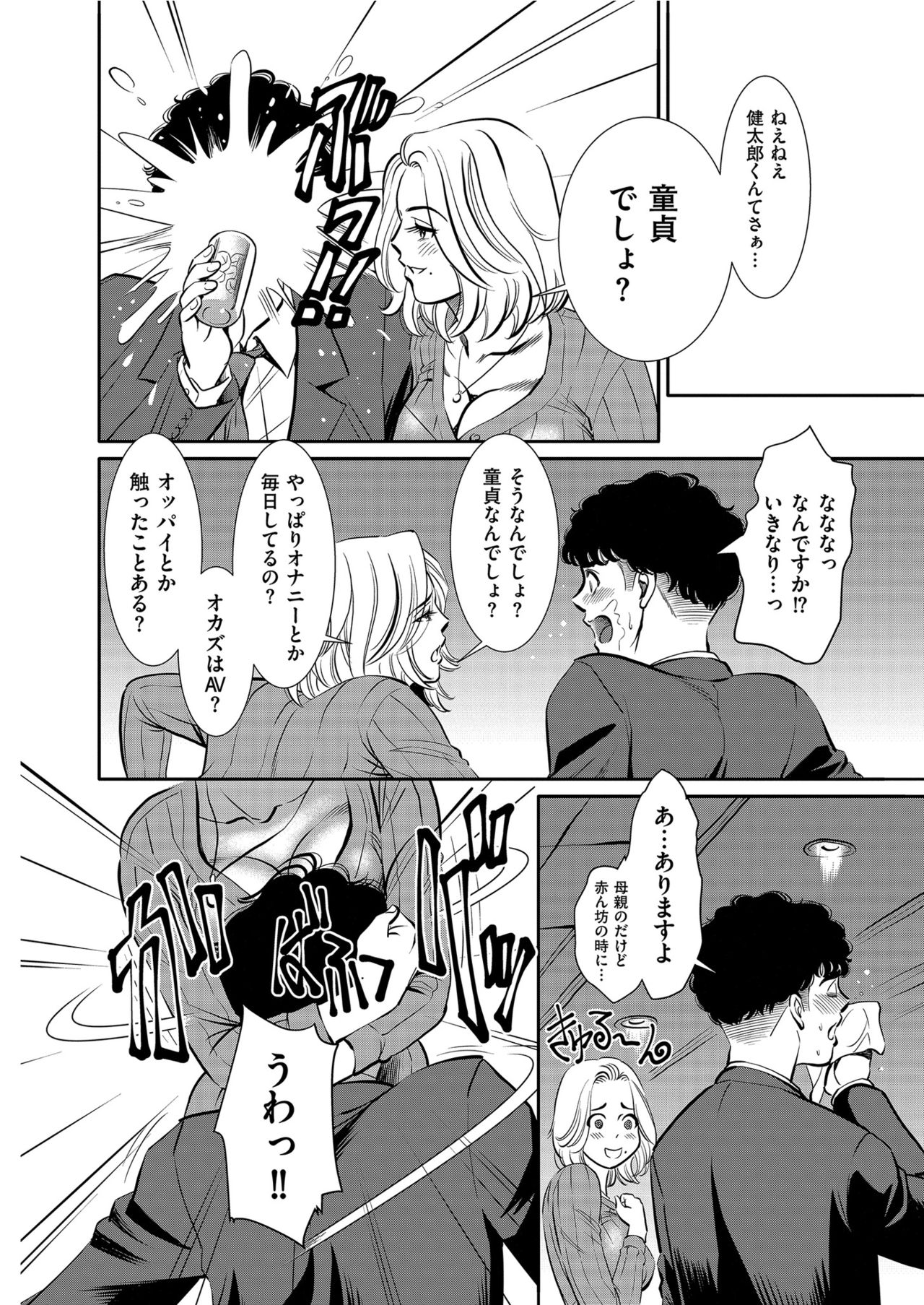 Men's Gold 2021-03 - Page 206