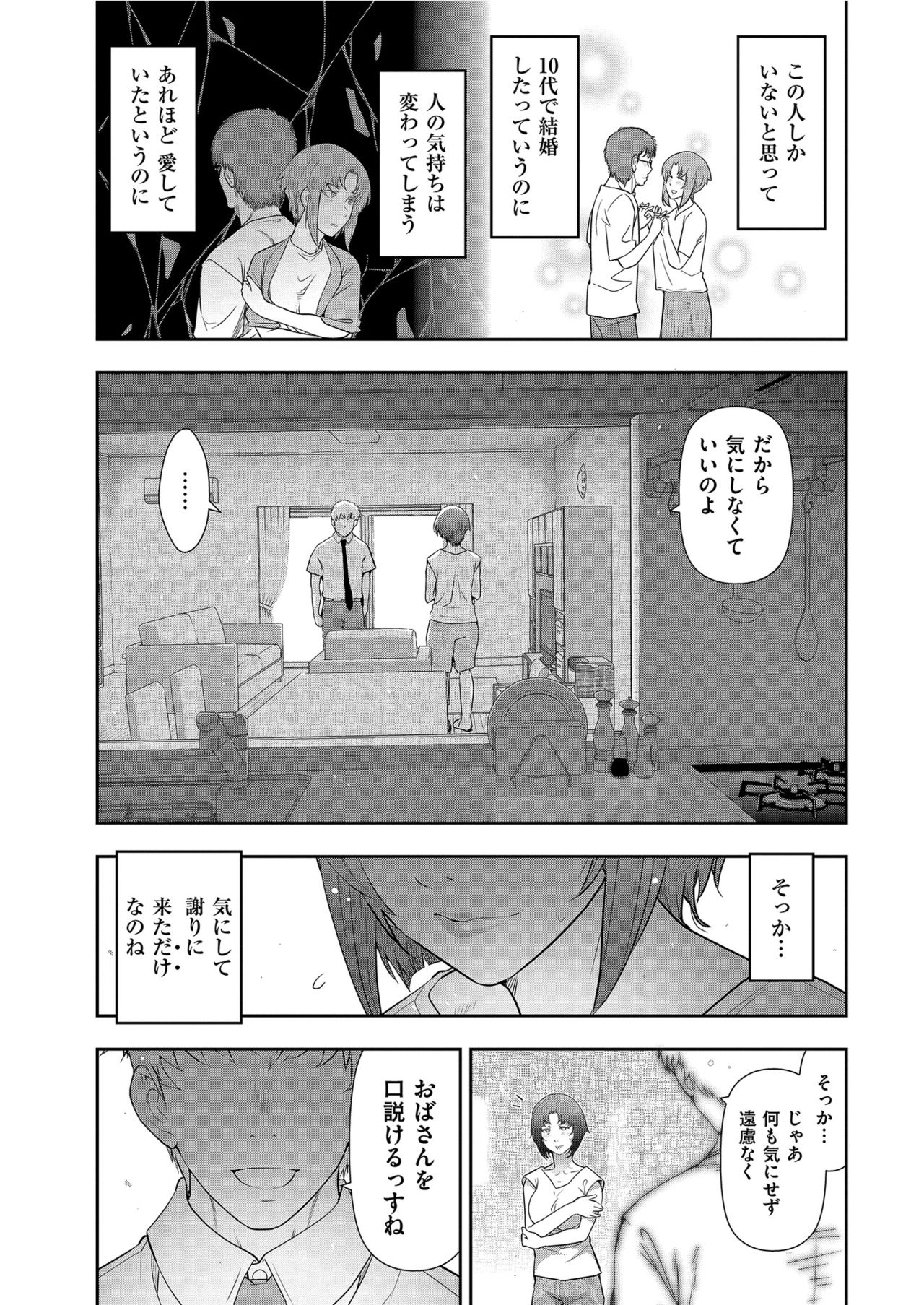 Men's Gold 2021-03 - Page 233