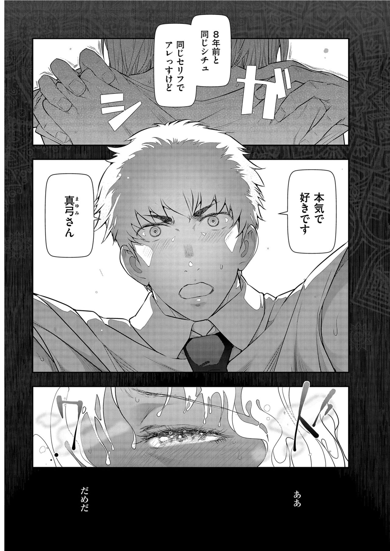 Men's Gold 2021-03 - Page 236